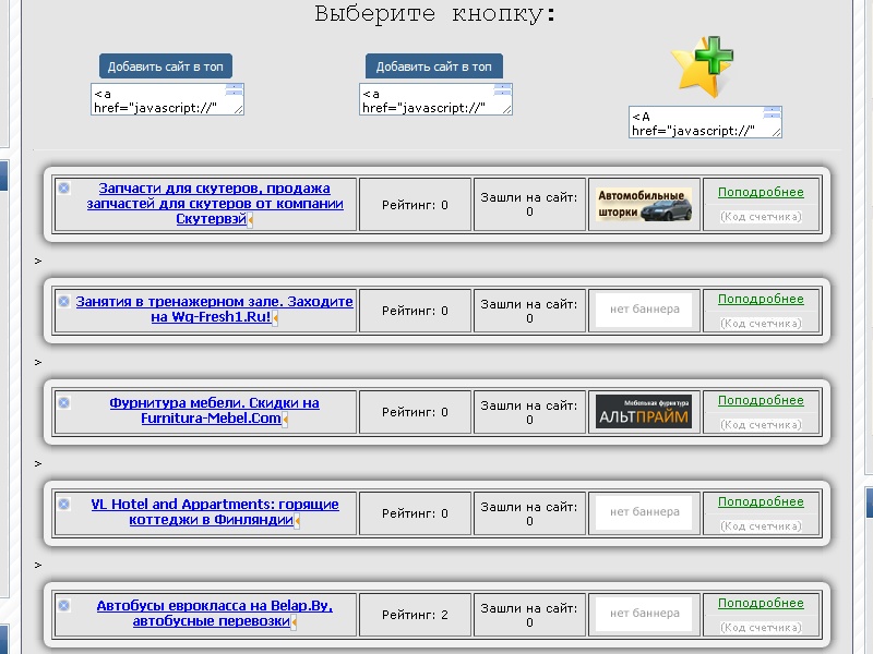 скрипт каталога сайтов для ucoz